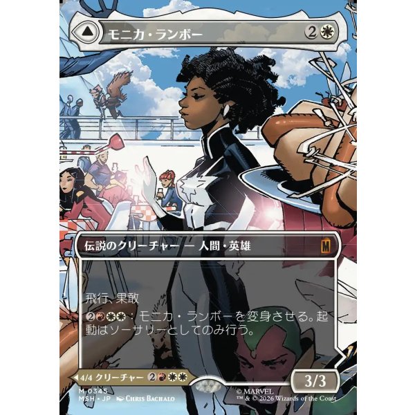 画像1: 【Foil】【日本語版】【ボーダーレス・シーンカード】モニカ・ランボー/光の化身、フォトン/Monica Rambeau/Photon, Living Light (1)