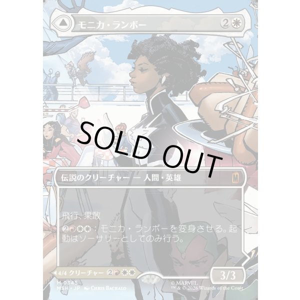 画像1: 【Foil】【日本語版】【ボーダーレス・シーンカード】モニカ・ランボー/光の化身、フォトン/Monica Rambeau/Photon, Living Light (1)