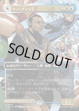 画像: 【日本語版】【ボーダーレス・シーンカード】ティ・チャラ王/揺るがぬ希望、ブラックパンサー/King T'Challa/Black Panther, Hope Enduring