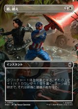 画像: 【日本語版】【ボーダーレス・シーンカード】盾、構え/Take Up the Shield