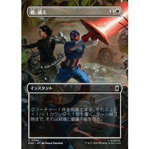 画像: 【Foil】【日本語版】【ボーダーレス・シーンカード】盾、構え/Take Up the Shield