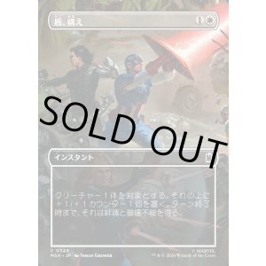 画像: 【日本語版】【ボーダーレス・シーンカード】盾、構え/Take Up the Shield