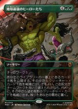 画像: 【日本語版】【ボーダーレス・シーンカード】地球最強のヒーローたち/Earth's Mightiest Heroes