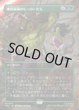 画像: 【日本語版】【ボーダーレス・シーンカード】地球最強のヒーローたち/Earth's Mightiest Heroes