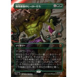 画像: 【Foil】【日本語版】【ボーダーレス・シーンカード】地球最強のヒーローたち/Earth's Mightiest Heroes