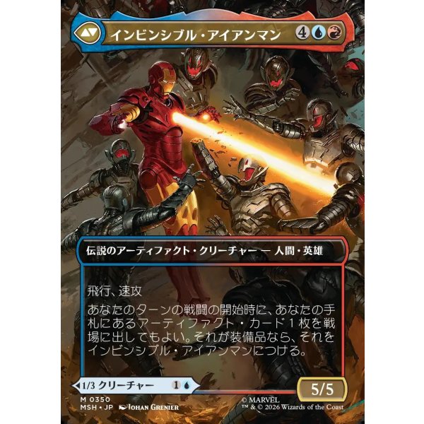 画像2: 【日本語版】【ボーダーレス・シーンカード】トニー・スターク/インビンシブル・アイアンマン/Tony Stark/The Invincible Iron Man (2)