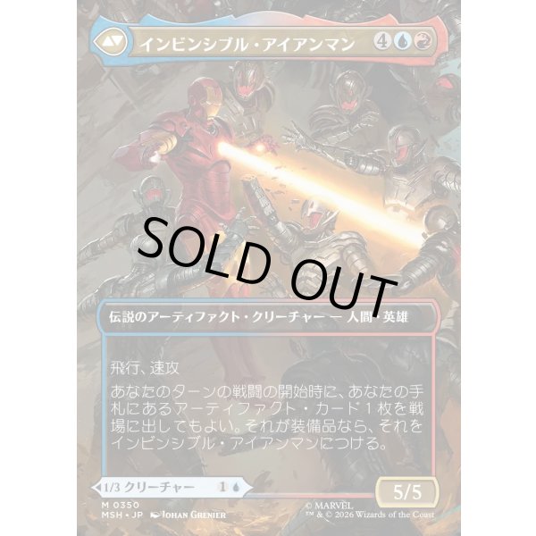 画像2: 【日本語版】【ボーダーレス・シーンカード】トニー・スターク/インビンシブル・アイアンマン/Tony Stark/The Invincible Iron Man (2)