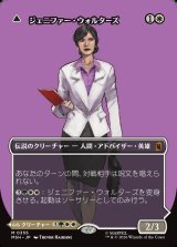画像: 【Foil】【日本語版】【ボーダーレス・ロゴカード】ジェニファー・ウォルターズ/センセーショナル・シーハルク/Jennifer Walters/The Sensational She-Hulk