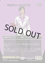 画像: 【日本語版】【ボーダーレス・ロゴカード】ジェニファー・ウォルターズ/センセーショナル・シーハルク/Jennifer Walters/The Sensational She-Hulk