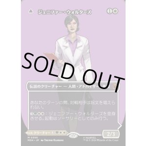 画像: 【日本語版】【ボーダーレス・ロゴカード】ジェニファー・ウォルターズ/センセーショナル・シーハルク/Jennifer Walters/The Sensational She-Hulk