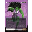 画像2: 【Foil】【日本語版】【ボーダーレス・ロゴカード】ジェニファー・ウォルターズ/センセーショナル・シーハルク/Jennifer Walters/The Sensational She-Hulk (2)