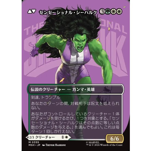 画像2: 【Foil】【日本語版】【ボーダーレス・ロゴカード】ジェニファー・ウォルターズ/センセーショナル・シーハルク/Jennifer Walters/The Sensational She-Hulk (2)