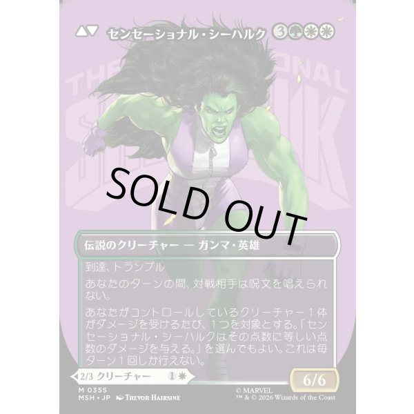 画像2: 【Foil】【日本語版】【ボーダーレス・ロゴカード】ジェニファー・ウォルターズ/センセーショナル・シーハルク/Jennifer Walters/The Sensational She-Hulk (2)