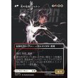 画像2: 【Foil】【日本語版】【ボーダーレス・ロゴカード】モニカ・ランボー/光の化身、フォトン/Monica Rambeau/Photon, Living Light (2)