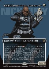 画像: 【Foil】【日本語版】【ボーダーレス・ロゴカード】S.H.I.E.L.D.のエージェント、ニック・フューリー/Nick Fury, Agent of S.H.I.E.L.D.