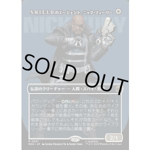 画像: 【日本語版】【ボーダーレス・ロゴカード】S.H.I.E.L.D.のエージェント、ニック・フューリー/Nick Fury, Agent of S.H.I.E.L.D.