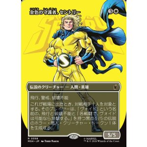 画像: 【Foil】【日本語版】【ボーダーレス・ロゴカード】金色の守護者、セントリー/The Sentry, Golden Guardian