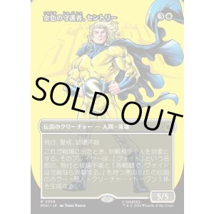 画像: 【日本語版】【ボーダーレス・ロゴカード】金色の守護者、セントリー/The Sentry, Golden Guardian