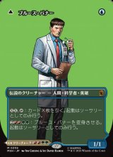 画像: 【日本語版】【ボーダーレス・ロゴカード】ブルース・バナー/インクレディブル・ハルク/Bruce Banner/The Incredible Hulk