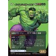 画像2: 【日本語版】【ボーダーレス・ロゴカード】ブルース・バナー/インクレディブル・ハルク/Bruce Banner/The Incredible Hulk (2)