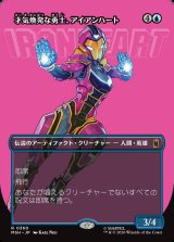 画像: 【日本語版】【ボーダーレス・ロゴカード】才気煥発な勇士、アイアンハート/Ironheart, Clever Champion