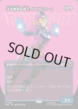 画像: 【日本語版】【ボーダーレス・ロゴカード】才気煥発な勇士、アイアンハート/Ironheart, Clever Champion