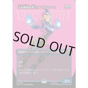 画像: 【日本語版】【ボーダーレス・ロゴカード】才気煥発な勇士、アイアンハート/Ironheart, Clever Champion