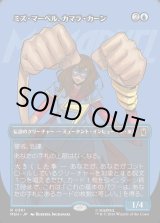 画像: 【Foil】【日本語版】【ボーダーレス・ロゴカード】ミズ・マーベル、カマラ・カーン/Ms. Marvel, Kamala Khan