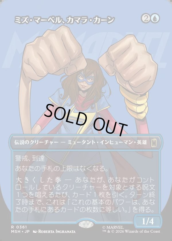 画像1: 【日本語版】【ボーダーレス・ロゴカード】ミズ・マーベル、カマラ・カーン/Ms. Marvel, Kamala Khan (1)