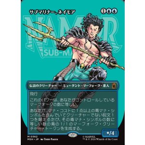 画像: 【Foil】【日本語版】【ボーダーレス・ロゴカード】サブマリナー、ネイモア/Namor the Sub-Mariner