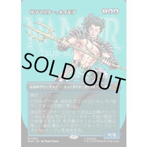 画像: 【日本語版】【ボーダーレス・ロゴカード】サブマリナー、ネイモア/Namor the Sub-Mariner