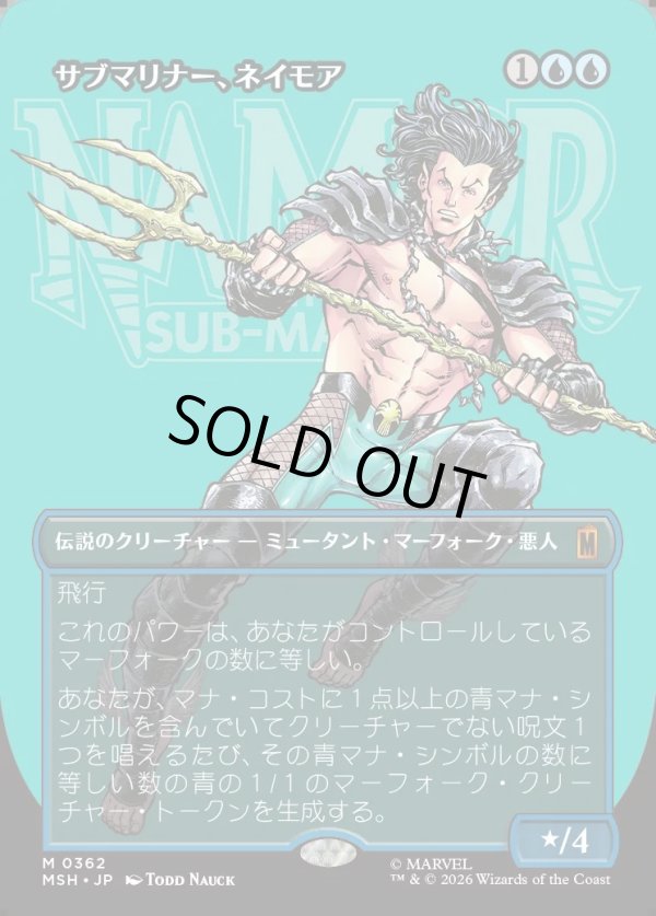 画像1: 【Foil】【日本語版】【ボーダーレス・ロゴカード】サブマリナー、ネイモア/Namor the Sub-Mariner (1)