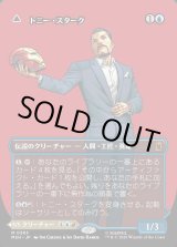 画像: 【Foil】【日本語版】【ボーダーレス・ロゴカード】トニー・スターク/インビンシブル・アイアンマン/Tony Stark/ The Invincible Iron Man