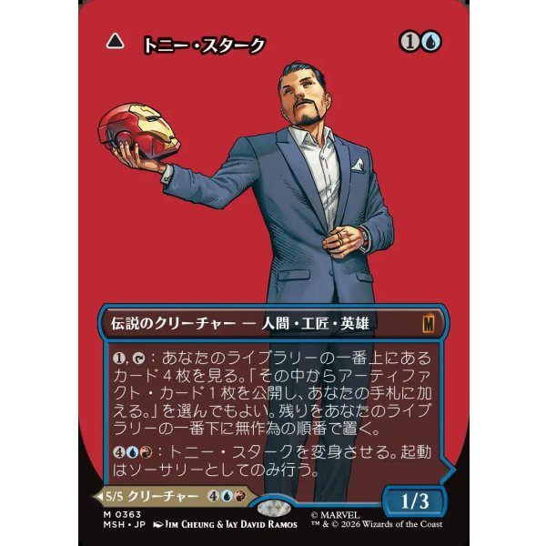 画像1: 【日本語版】【ボーダーレス・ロゴカード】トニー・スターク/インビンシブル・アイアンマン/Tony Stark/ The Invincible Iron Man (1)