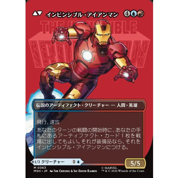 画像2: 【日本語版】【ボーダーレス・ロゴカード】トニー・スターク/インビンシブル・アイアンマン/Tony Stark/ The Invincible Iron Man (2)