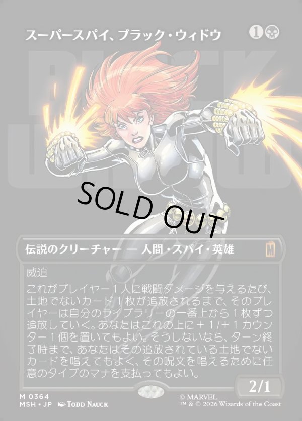 画像1: 【日本語版】【ボーダーレス・ロゴカード】スーパースパイ、ブラック・ウィドウ/Black Widow, Super Spy (1)