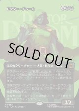 画像: 【Foil】【日本語版】【ボーダーレス・ロゴカード】ドクター・ドゥーム/Doctor Doom