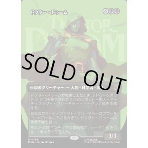 画像: 【日本語版】【ボーダーレス・ロゴカード】ドクター・ドゥーム/Doctor Doom