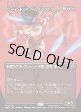 画像: 【Foil】【日本語版】【ボーダーレス・ロゴカード】ザ・ハンドのくノ一、エレクトラ/Elektra, Daughter of the Hand
