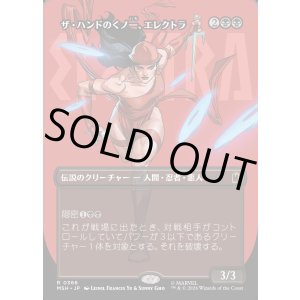 画像: 【日本語版】【ボーダーレス・ロゴカード】ザ・ハンドのくノ一、エレクトラ/Elektra, Daughter of the Hand