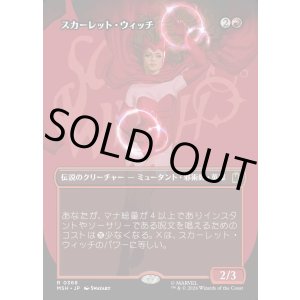 画像: 【日本語版】【ボーダーレス・ロゴカード】スカーレット・ウィッチ/The Scarlet Witch