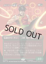 画像: 【Foil】【日本語版】【ボーダーレス・ロゴカード】カンフーの達人、シャン・チー/Shang-Chi, Master of Kung Fu