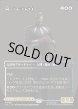 画像: 【Foil】【日本語版】【ボーダーレス・ロゴカード】ティ・チャラ王/揺るがぬ希望、ブラックパンサー/King T'Challa/Black Panther, Hope Enduring