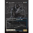 画像2: 【Foil】【日本語版】【ボーダーレス・ロゴカード】ティ・チャラ王/揺るがぬ希望、ブラックパンサー/King T'Challa/Black Panther, Hope Enduring (2)