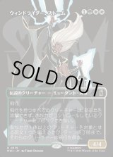 画像: 【Foil】【日本語版】【ボーダーレス・ロゴカード】ウィンドライダー、ストーム/Storm, Windrider