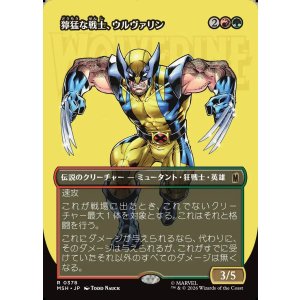 画像: 【Foil】【日本語版】【ボーダーレス・ロゴカード】獰猛な戦士、ウルヴァリン/Wolverine, Fierce Fighter