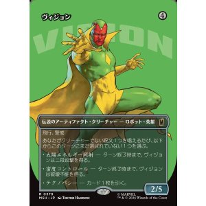 画像: 【Foil】【日本語版】【ボーダーレス・ロゴカード】ヴィジョン/The Vision