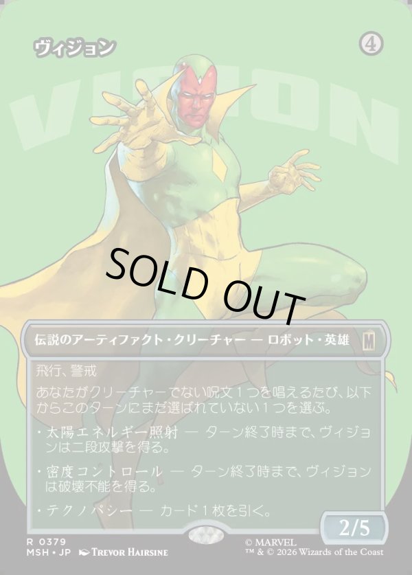 画像1: 【Foil】【日本語版】【ボーダーレス・ロゴカード】ヴィジョン/The Vision (1)