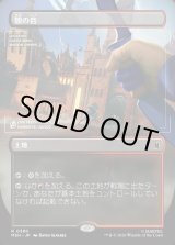 画像: 【Foil】【日本語版】【ボーダーレス】闇の砦/Dark Fortress