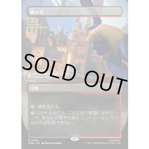 画像: 【Foil】【日本語版】【ボーダーレス】闇の砦/Dark Fortress